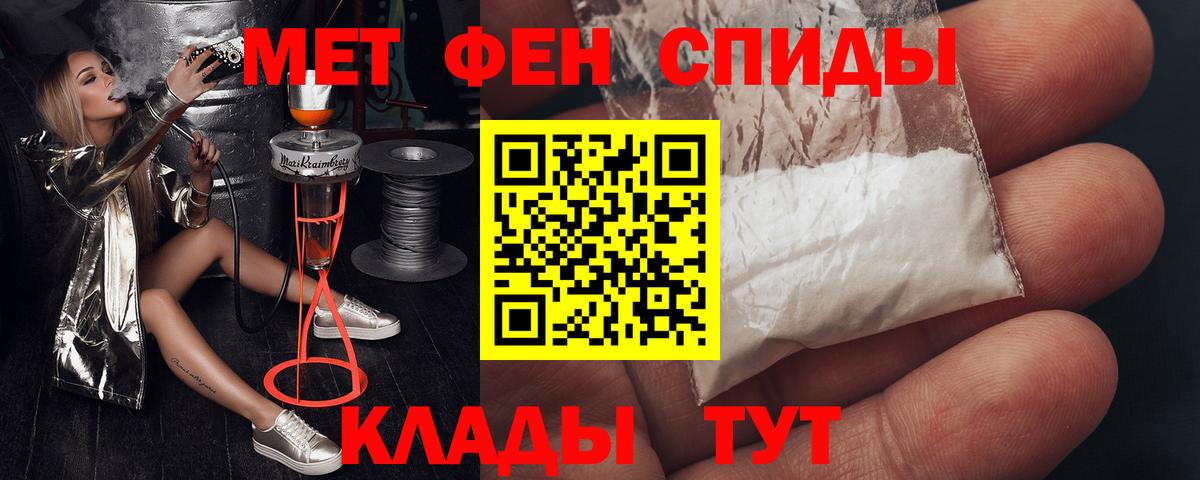 АМФЕТАМИН 98% Ейск