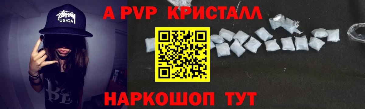 A PVP VHQ Ейск