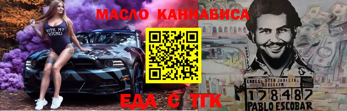 Ейск  Cannafood конопля  Вход с VPN 