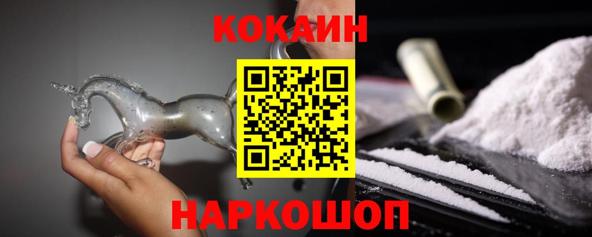 Ейск  Cocaine Колумбийский  Вход с VPN  COCAIN Эквадор 