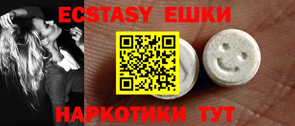 ЭКСТАЗИ  мега как зайти  Ейск  Ecstasy Дубай  Ecstasy 280 MDMA  Вход с VPN  дарнет шоп 