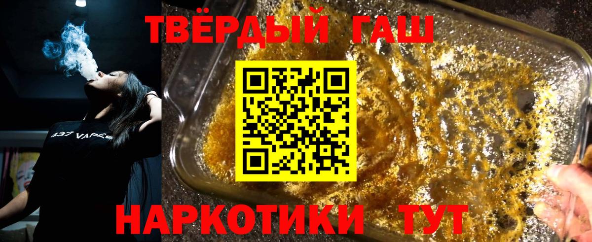 ГАШИШ хэш Ейск