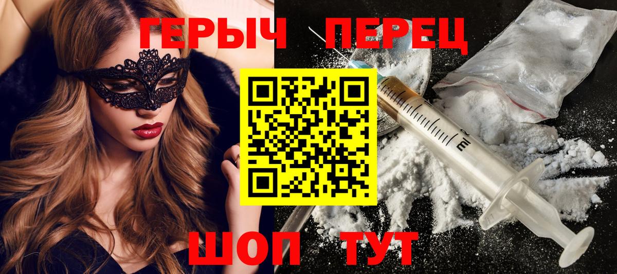 Героин  Вход с VPN  Ейск  ГЕРОИН афганец 