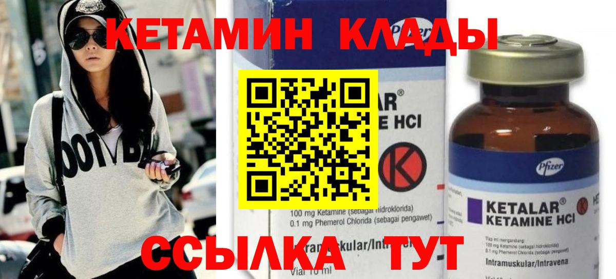 kraken   Кетамин ketamine  Вход с VPN  Ейск 