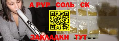 синтетический гашиш Ливны