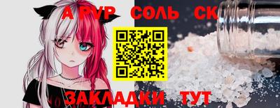 синтетический гашиш Ливны