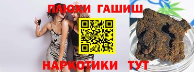 синтетический гашиш Ливны