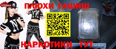 синтетический гашиш Ливны