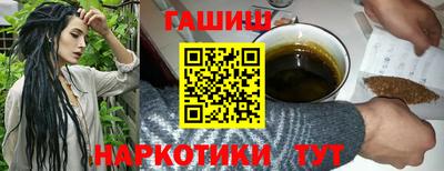 синтетический гашиш Ливны