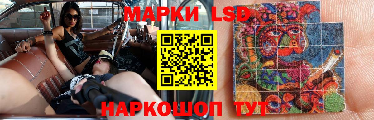 Лсд 25 экстази кислота Ейск