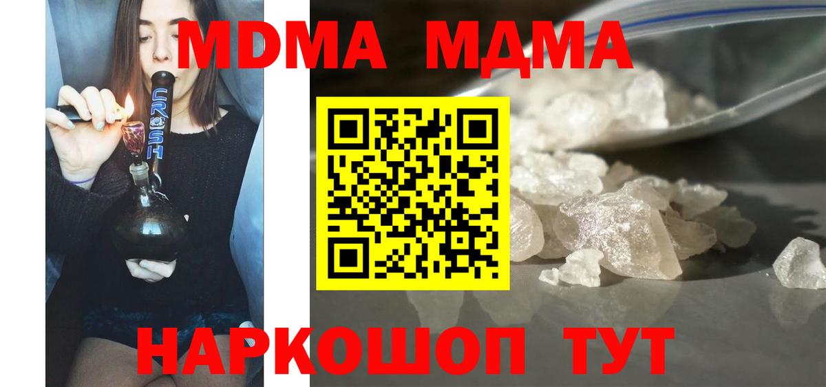 MDMA VHQ Ейск