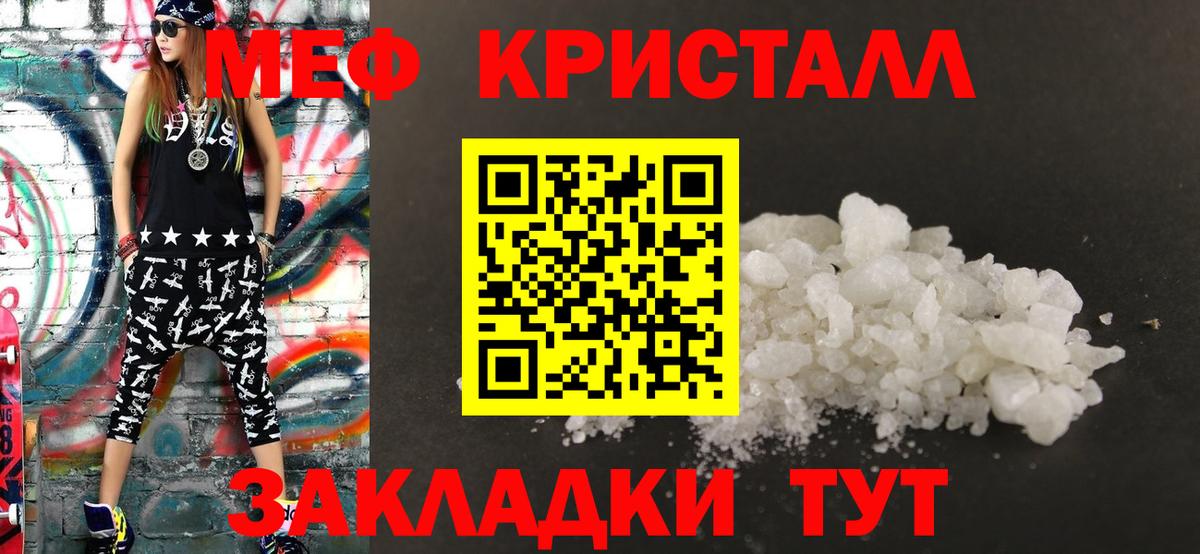 МЯУ-МЯУ  Меф VHQ  Вход с VPN  Ейск 