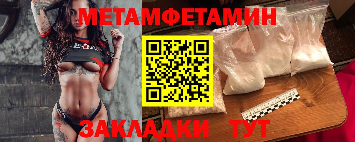Первитин Methamphetamine  Вход с VPN  Ейск 