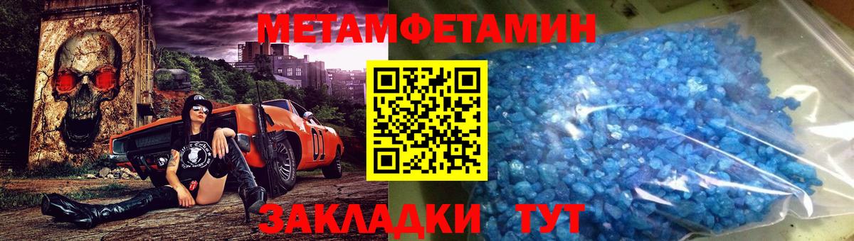 Метамфетамин пудра Ейск