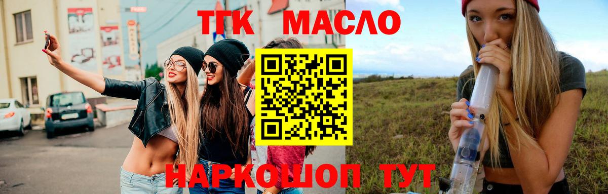 ТГК вейп  Вход с VPN  Ейск 